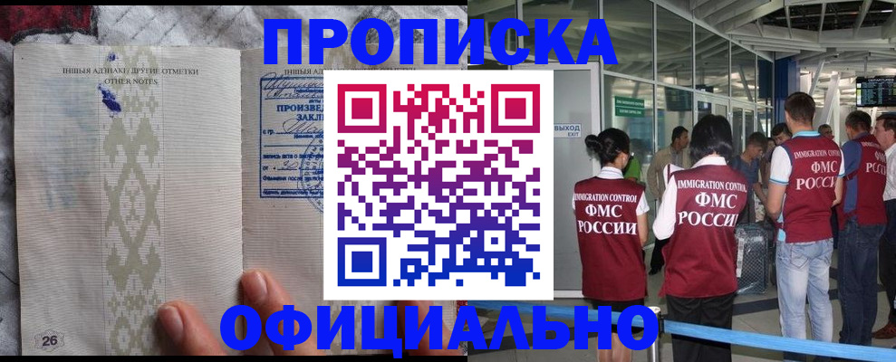 прописка паспорт в Галиче
