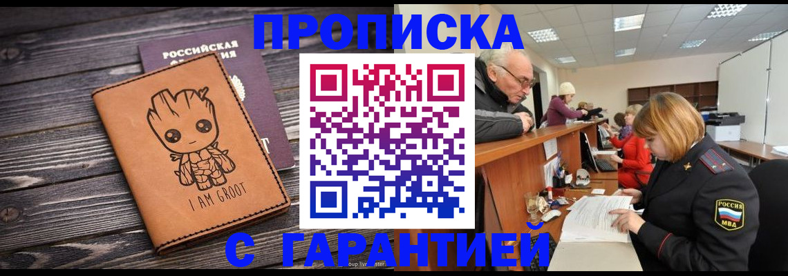 временная регистрация собственник в Галиче